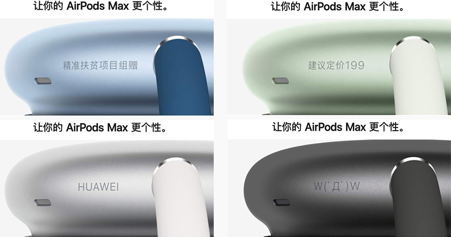 AirPods Max