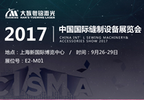 互联网+智能切割——富家pp电子集团震撼出击CISMA2017！