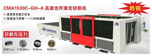 激光切割技术如作甚钣金加工提供最优解决计划？