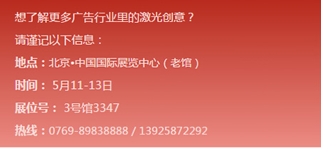 第二十三届广告新媒体,新技术,新设备,新质料展示交易会