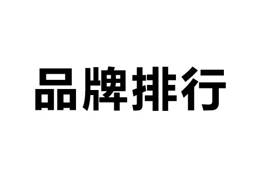 金属激光切割机品牌排名