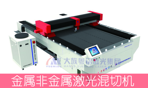 激光混切机,金属非金属激光混切机