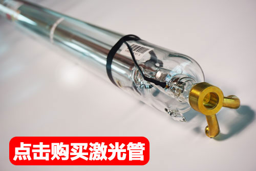 CO2激光管价格